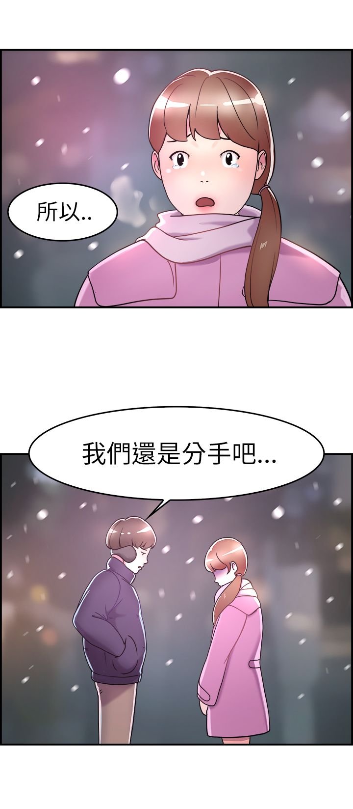第2章：重考