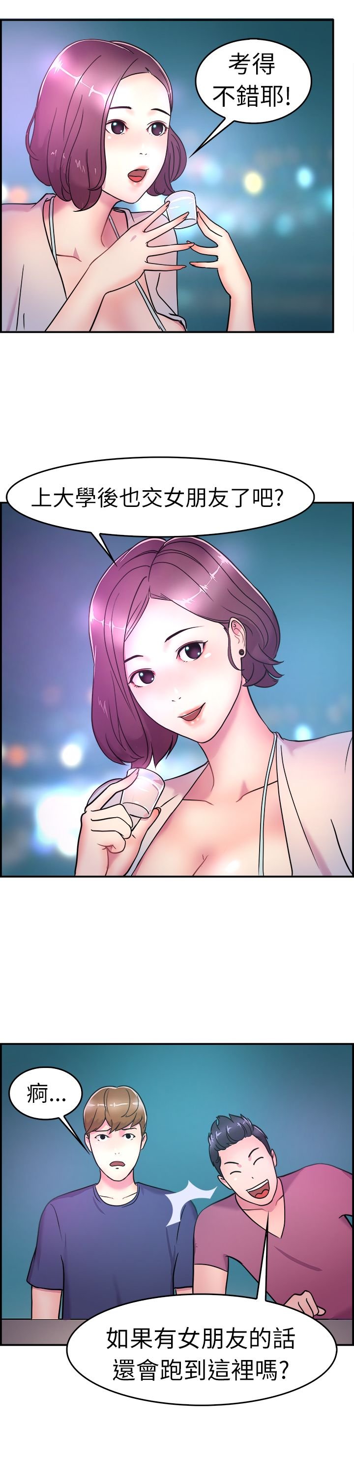 第2章：重考