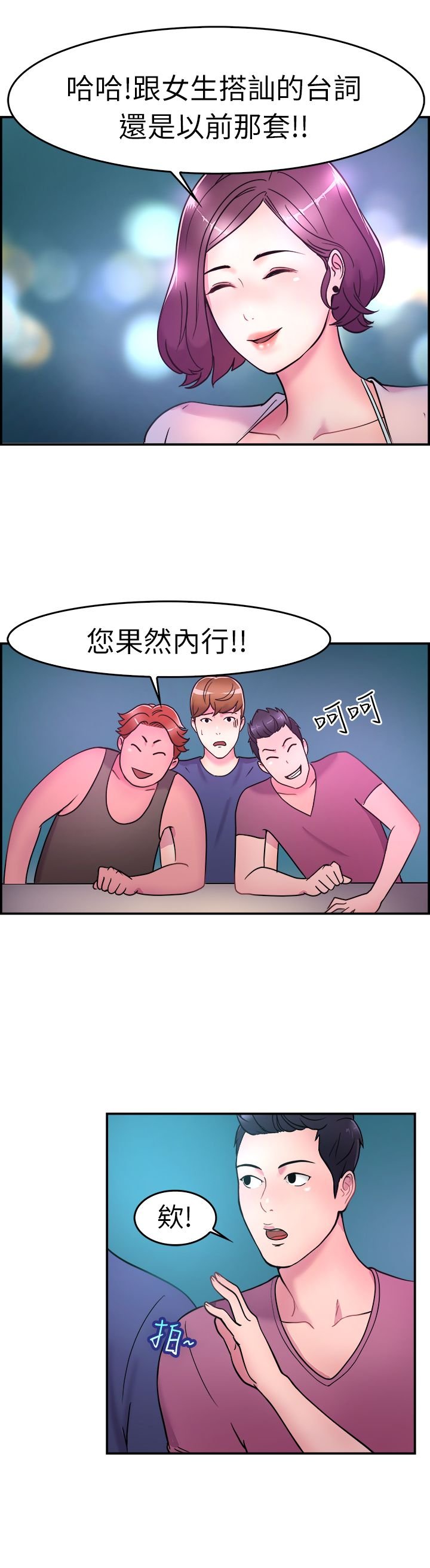 第2章：重考