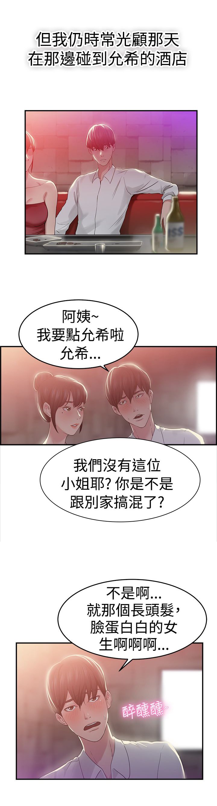 第20章：失足伴侣 下