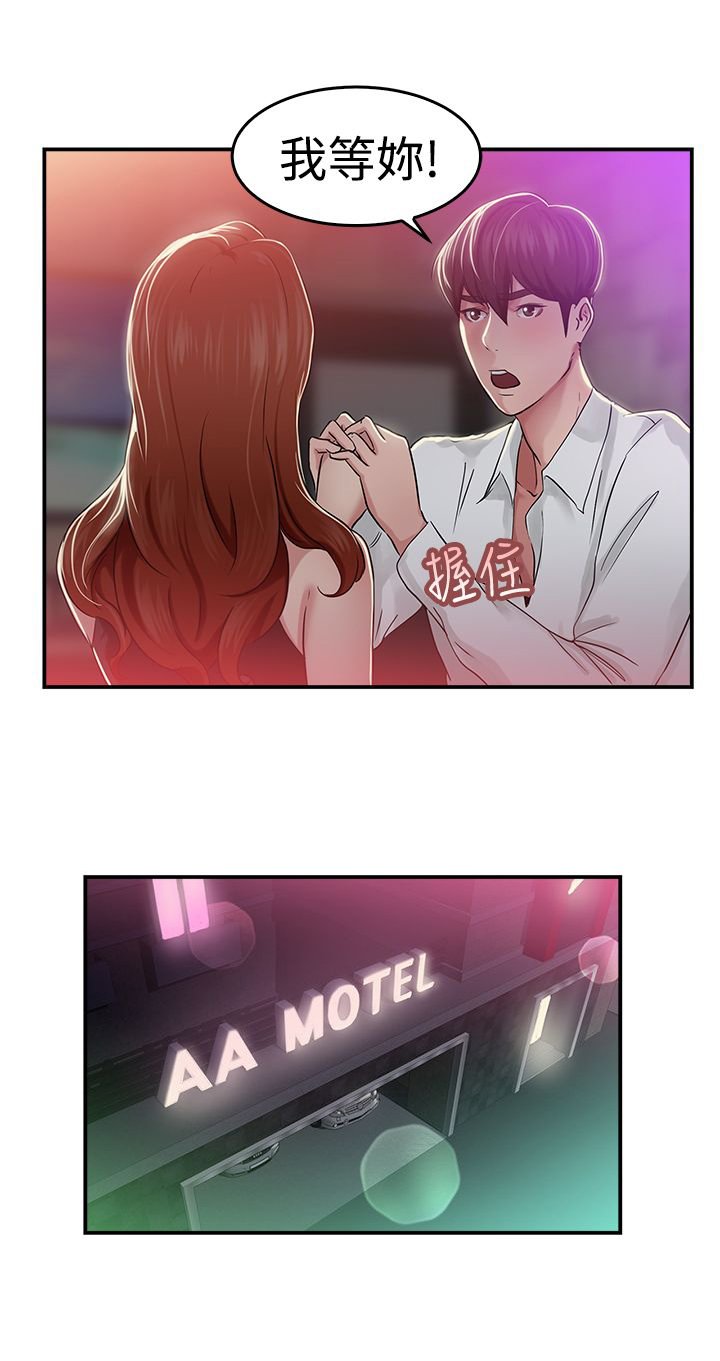 第20章：失足伴侣 下