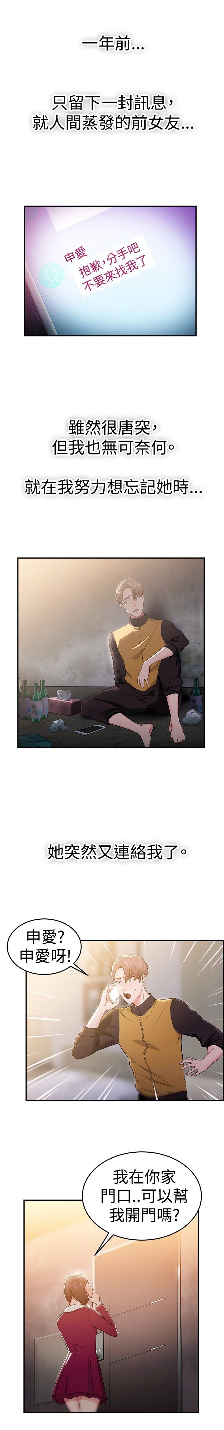 第21章：阴阳调和伴侣