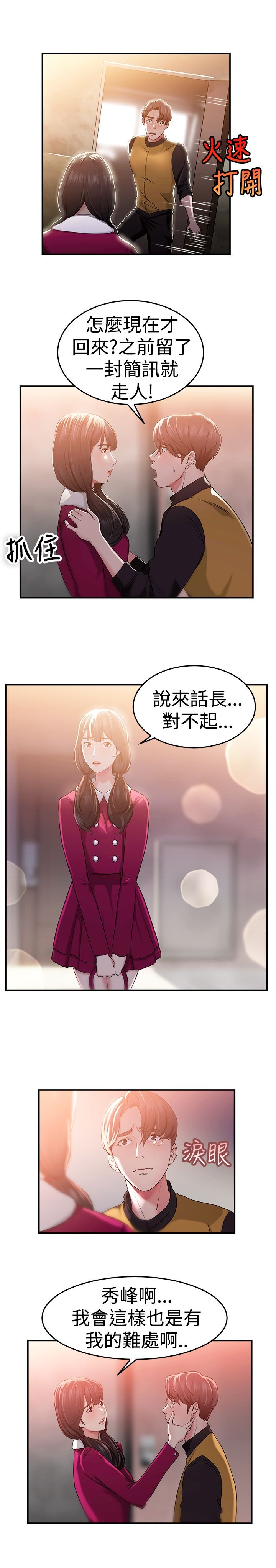 第21章：阴阳调和伴侣