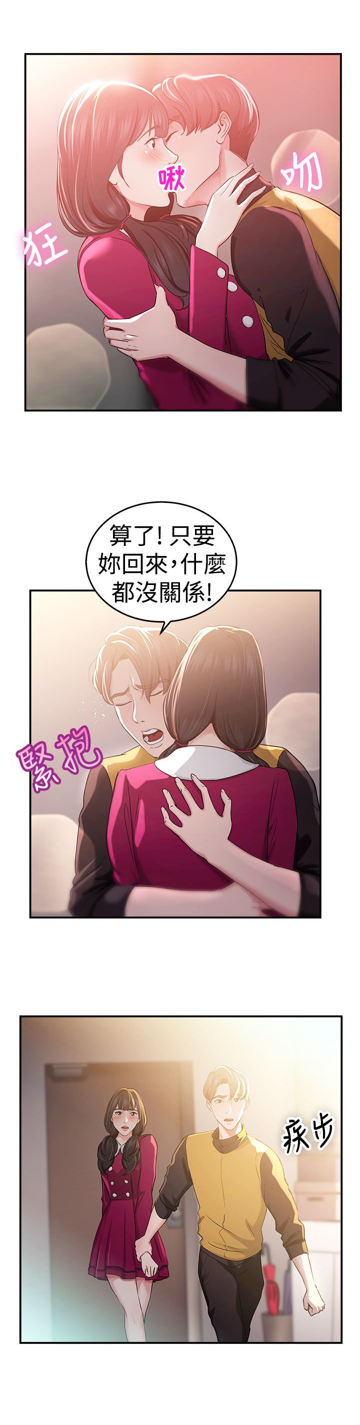 第21章：阴阳调和伴侣