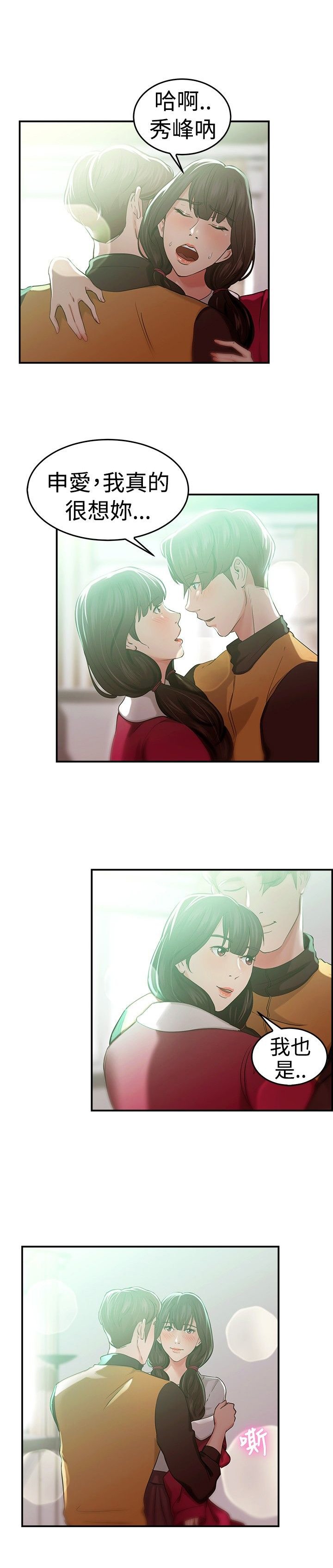 第21章：阴阳调和伴侣