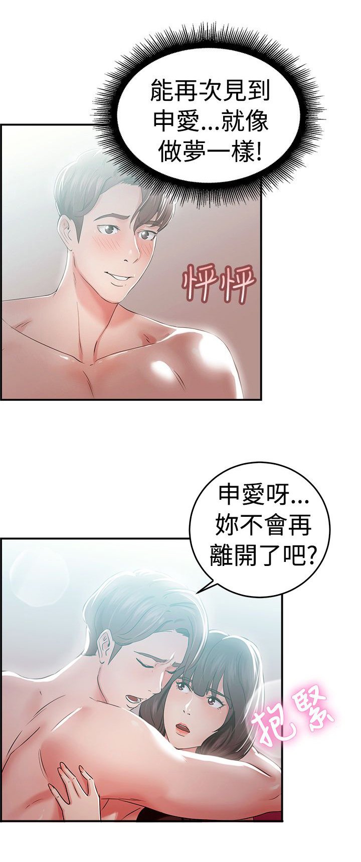 第21章：阴阳调和伴侣