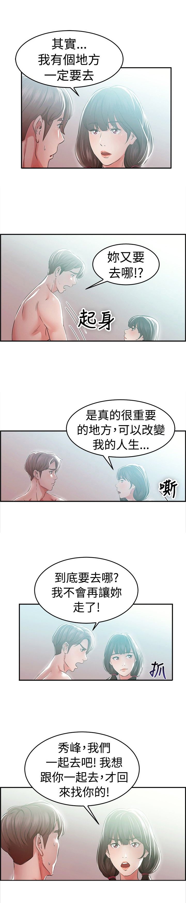 第21章：阴阳调和伴侣