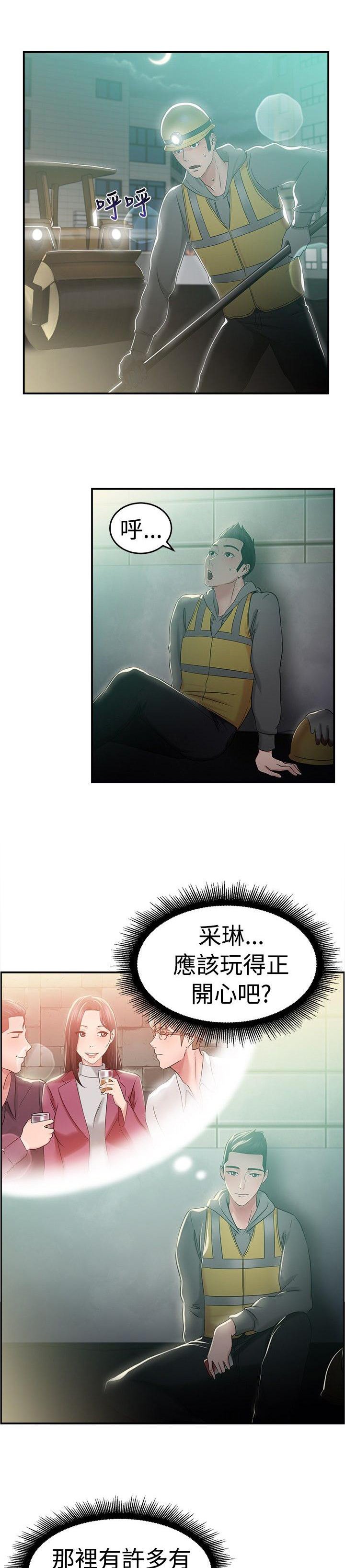 第22章：同甘共苦伴侣 上