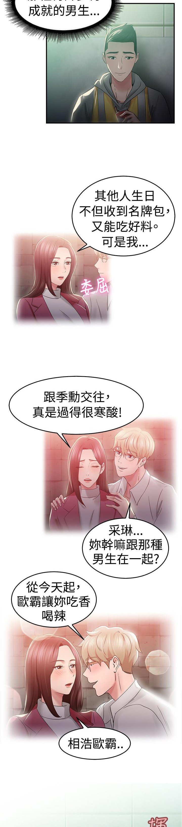 第22章：同甘共苦伴侣 上