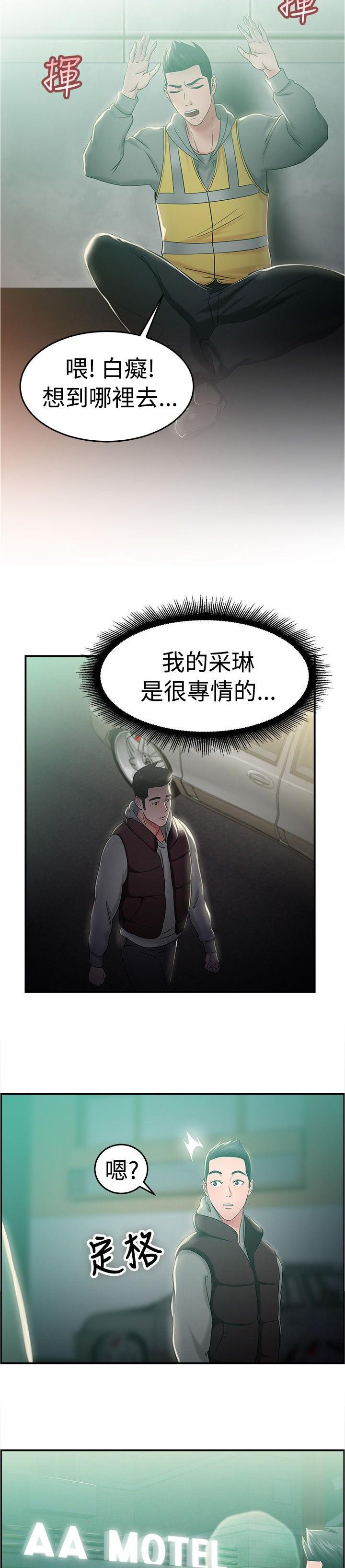 第22章：同甘共苦伴侣 上