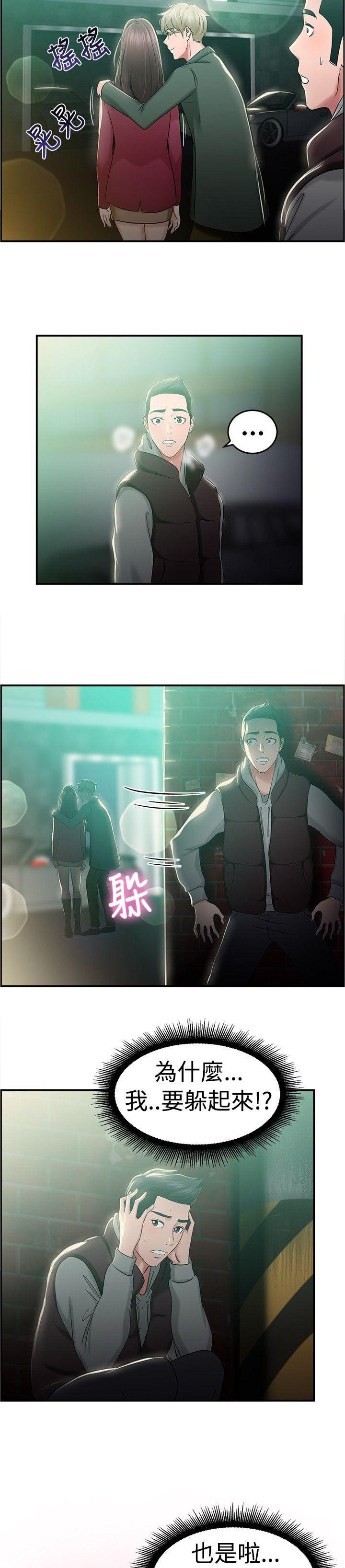第22章：同甘共苦伴侣 上