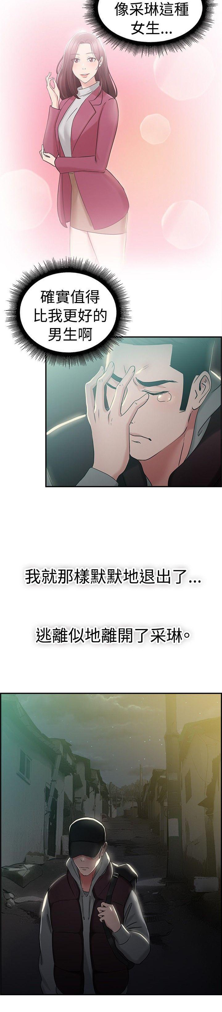 第22章：同甘共苦伴侣 上