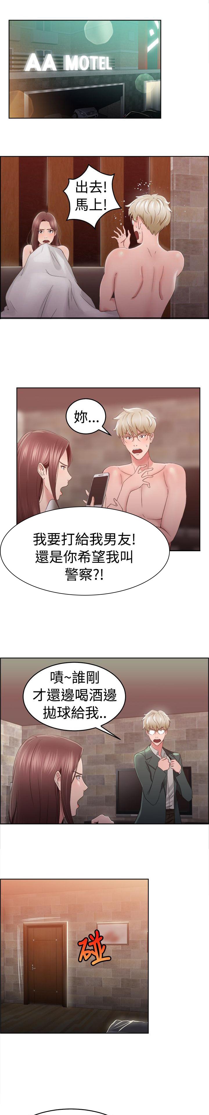 第22章：同甘共苦伴侣 上