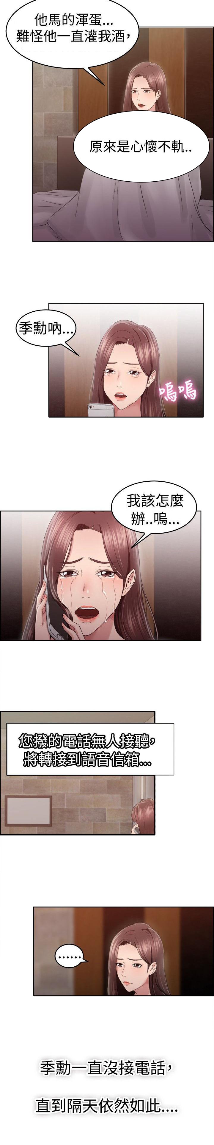 第22章：同甘共苦伴侣 上
