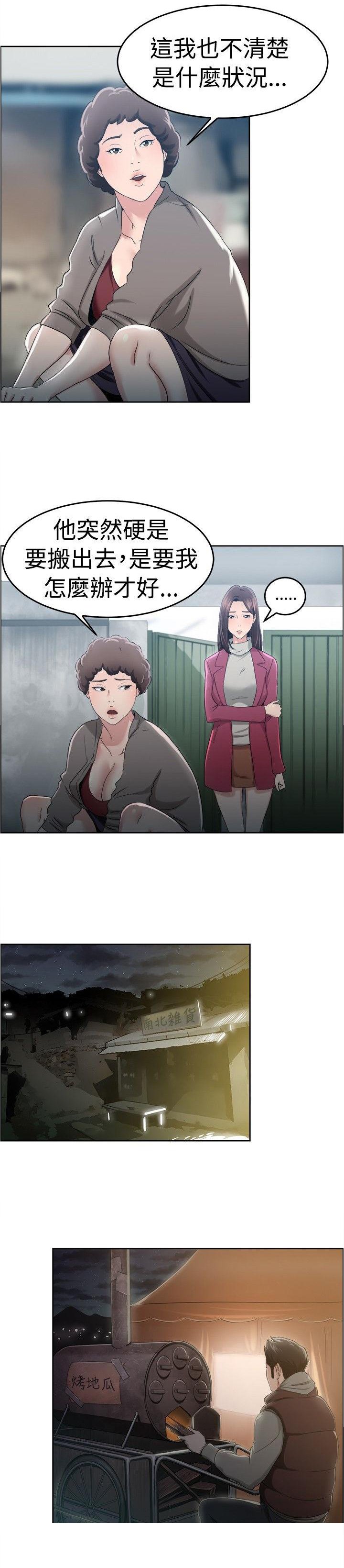 第22章：同甘共苦伴侣 上