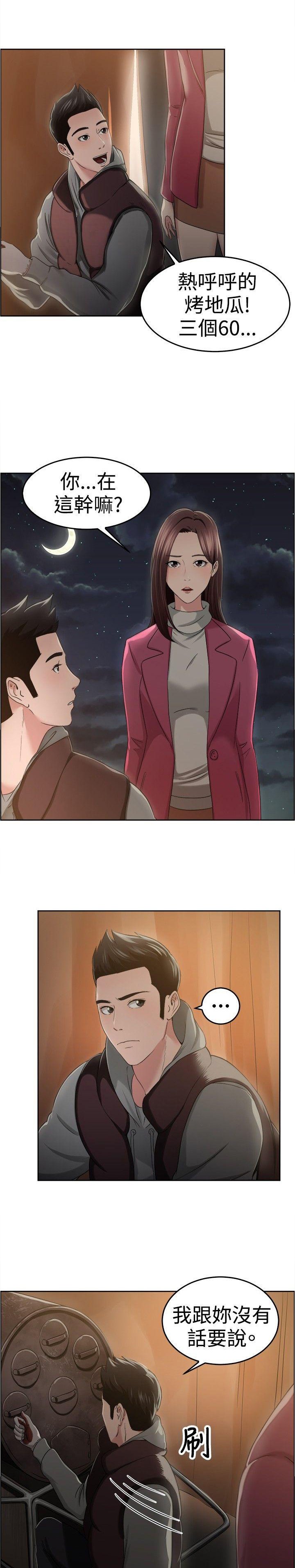 第23章：同甘共苦伴侣 下