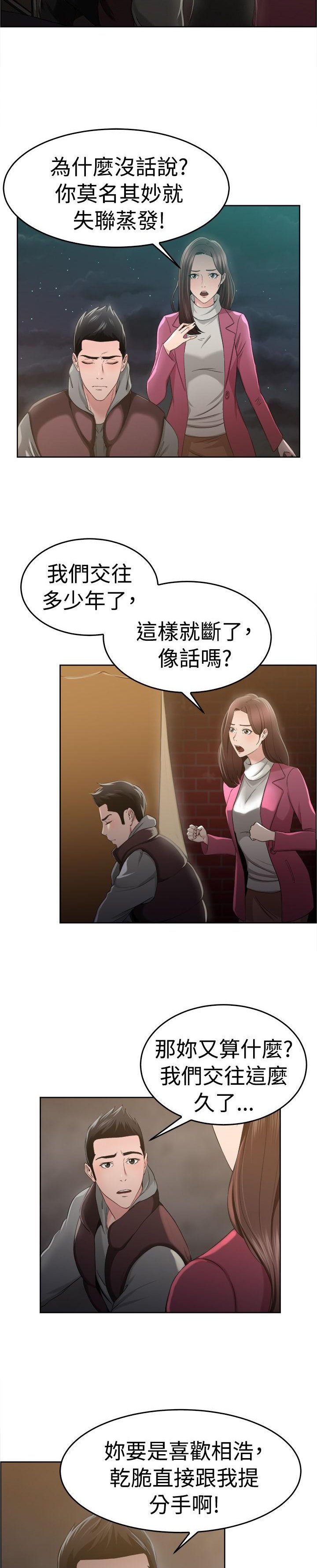 第23章：同甘共苦伴侣 下