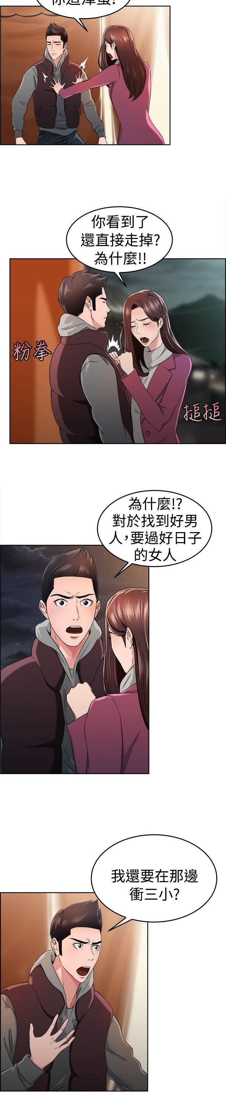 第23章：同甘共苦伴侣 下