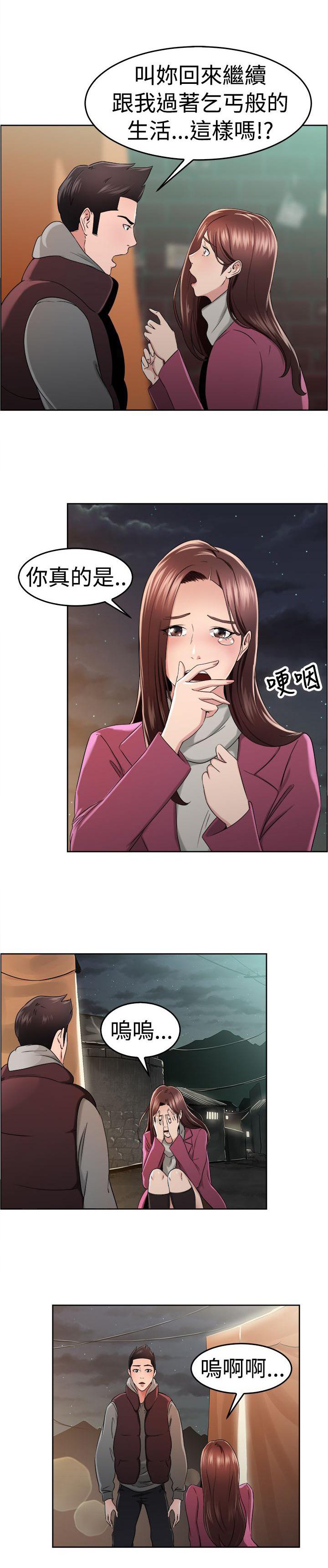 第23章：同甘共苦伴侣 下
