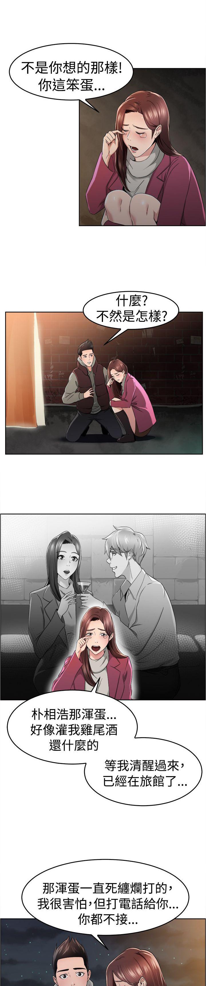 第23章：同甘共苦伴侣 下