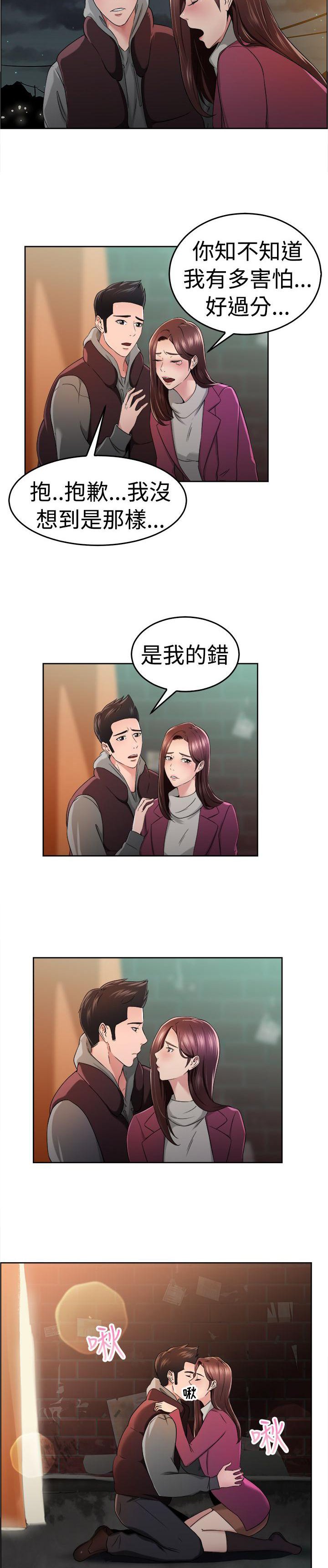 第23章：同甘共苦伴侣 下