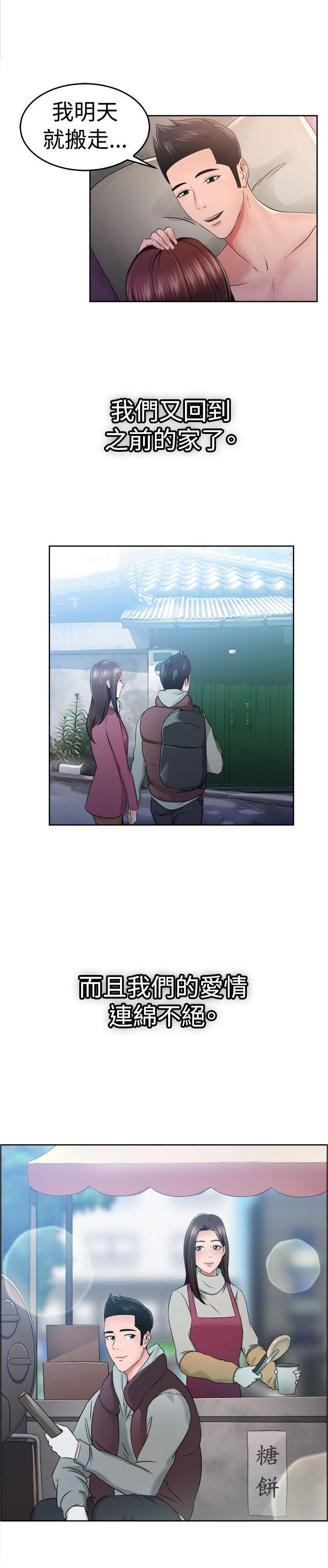 第23章：同甘共苦伴侣 下