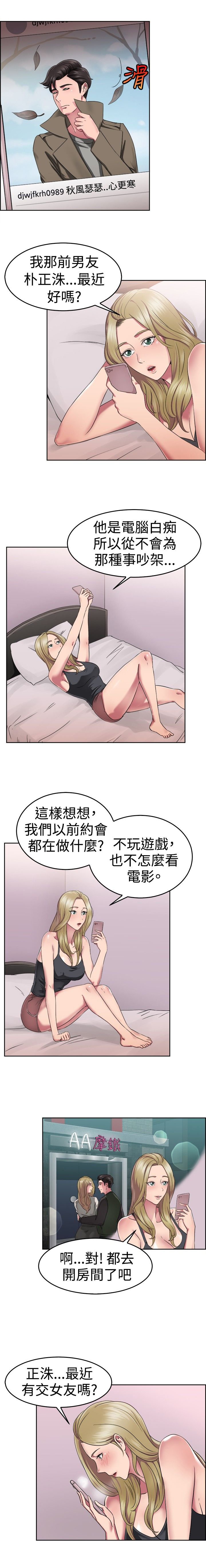 第24章：蠢蠢欲动伴侣