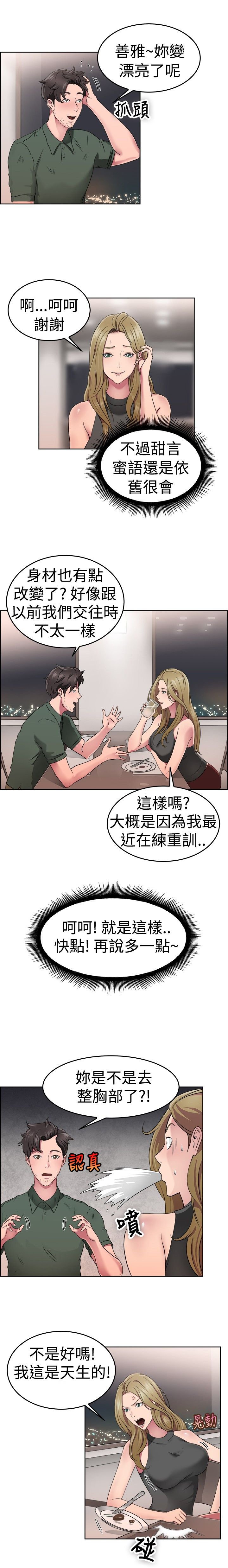 第24章：蠢蠢欲动伴侣