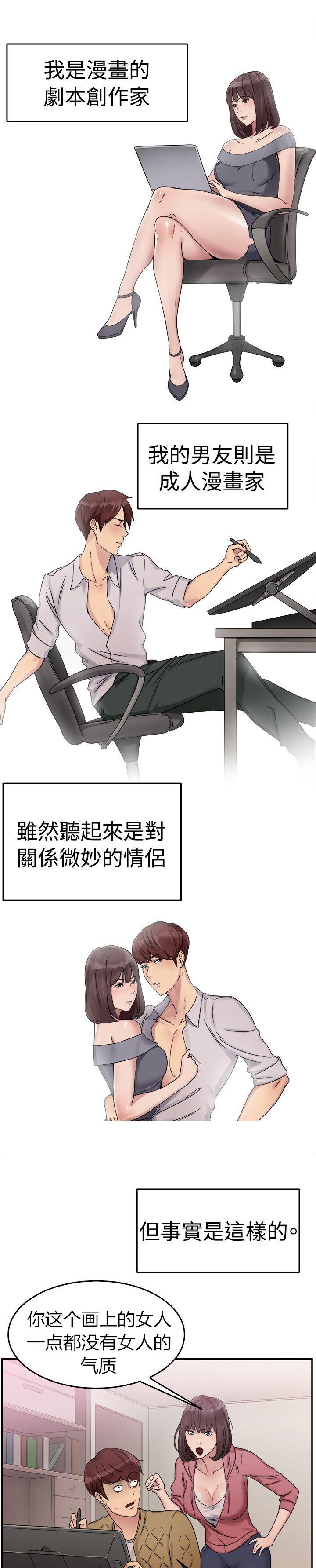 第25章：漫画家 上