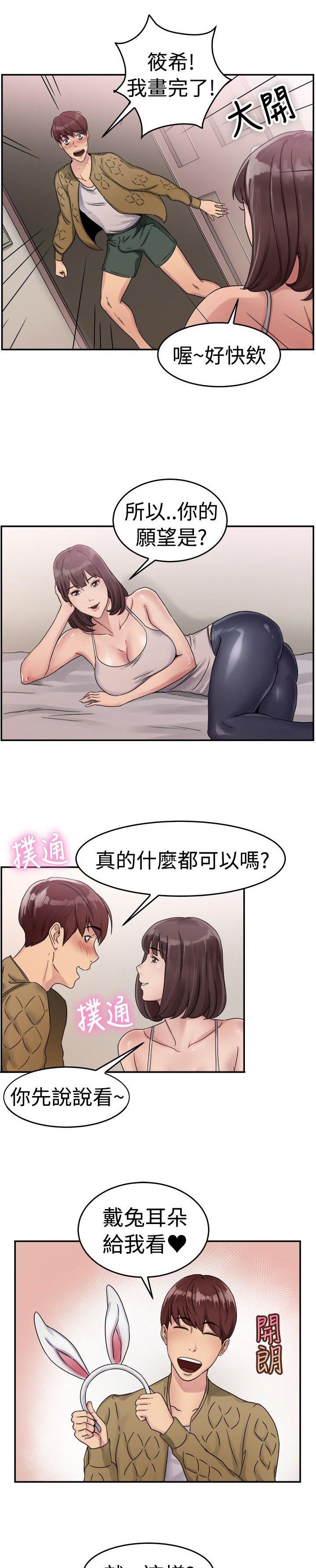 第25章：漫画家 上