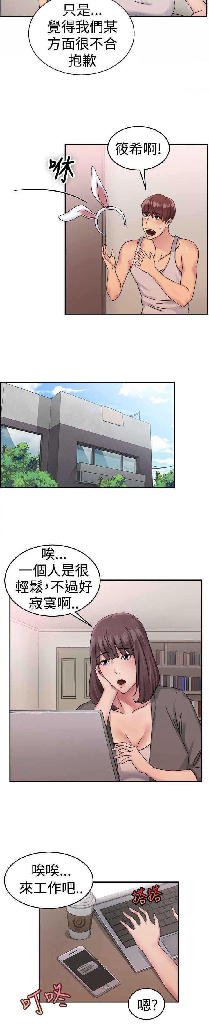 第25章：漫画家 上