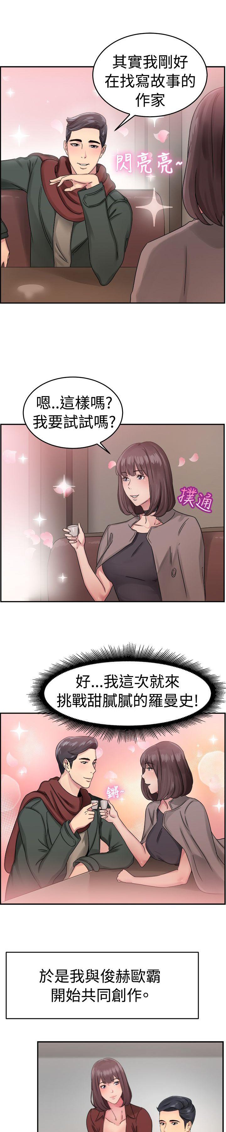 第25章：漫画家 上