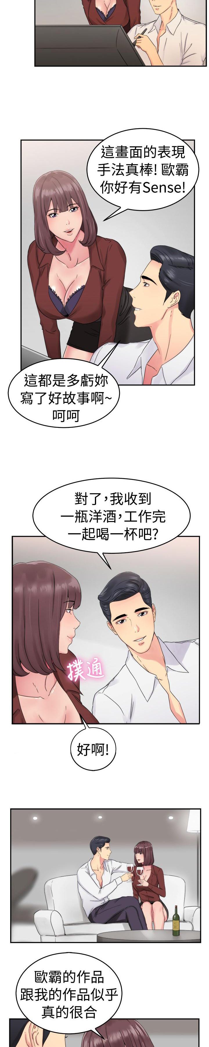 第25章：漫画家 上
