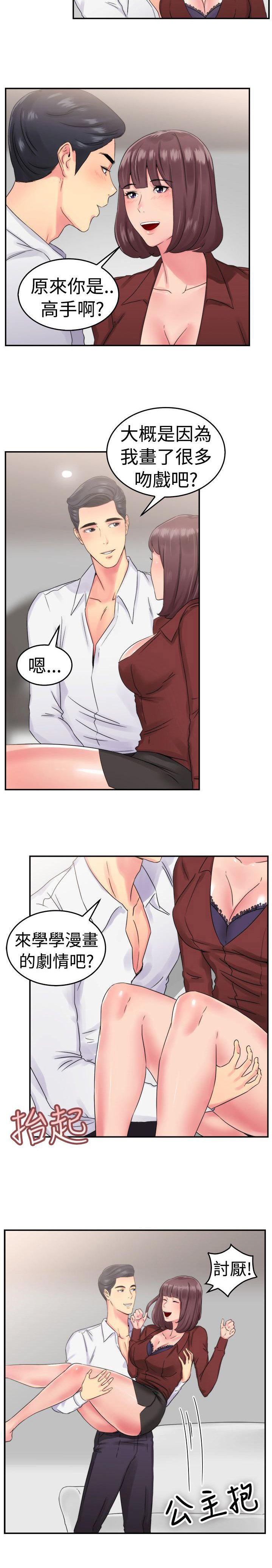第25章：漫画家 上