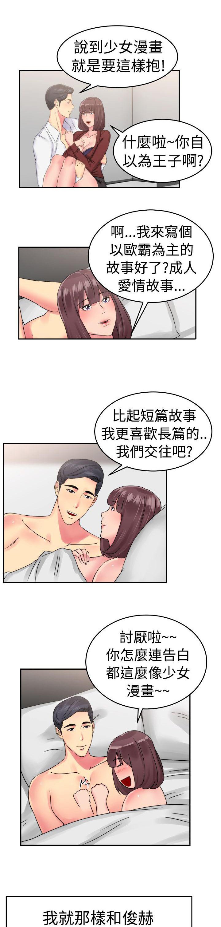 第26章：漫画家 下