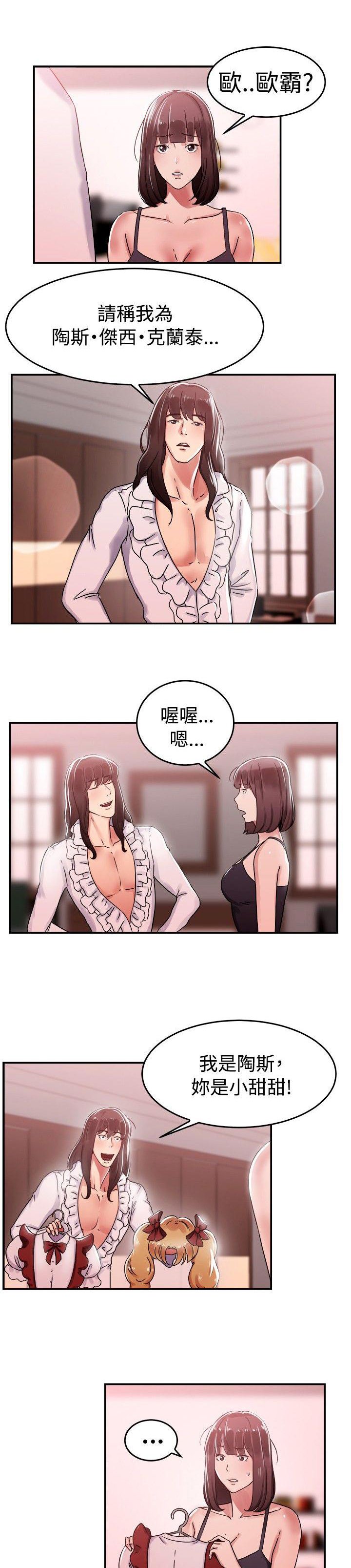 第26章：漫画家 下