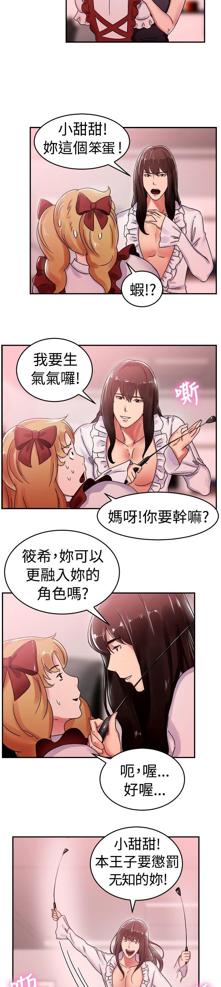 第26章：漫画家 下