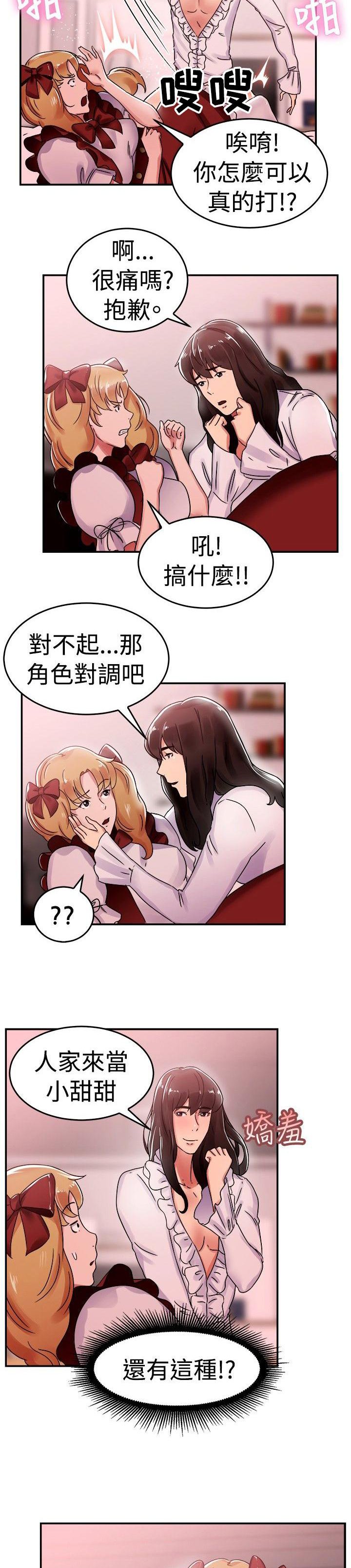 第26章：漫画家 下