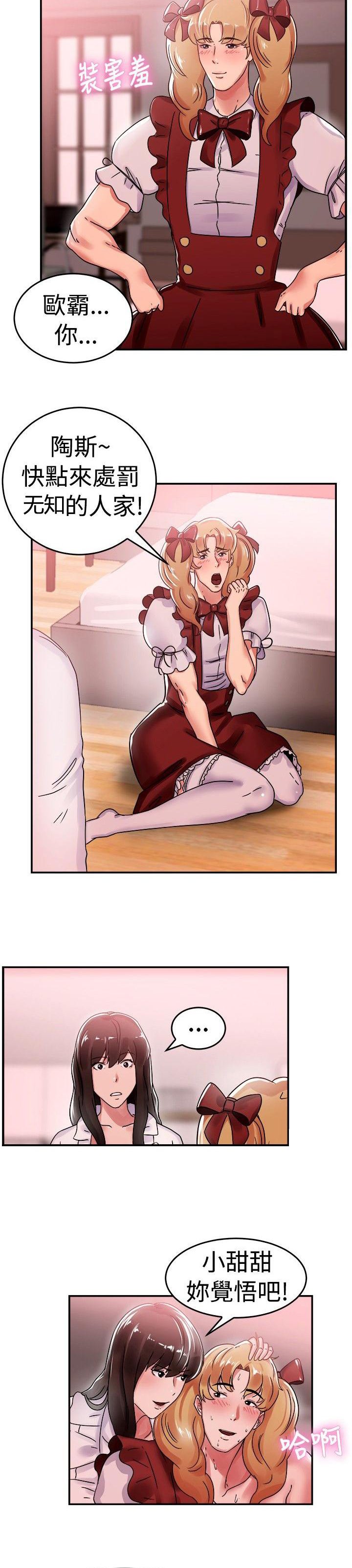 第26章：漫画家 下