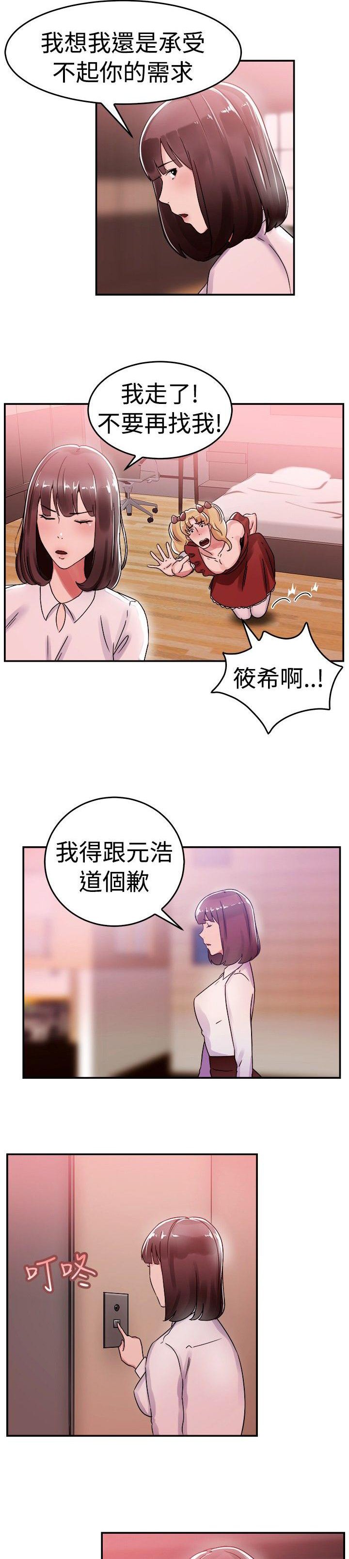 第26章：漫画家 下