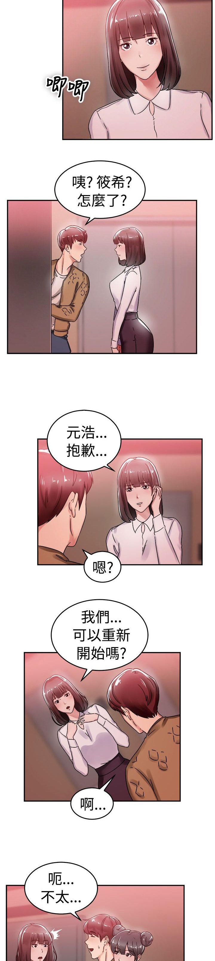 第26章：漫画家 下