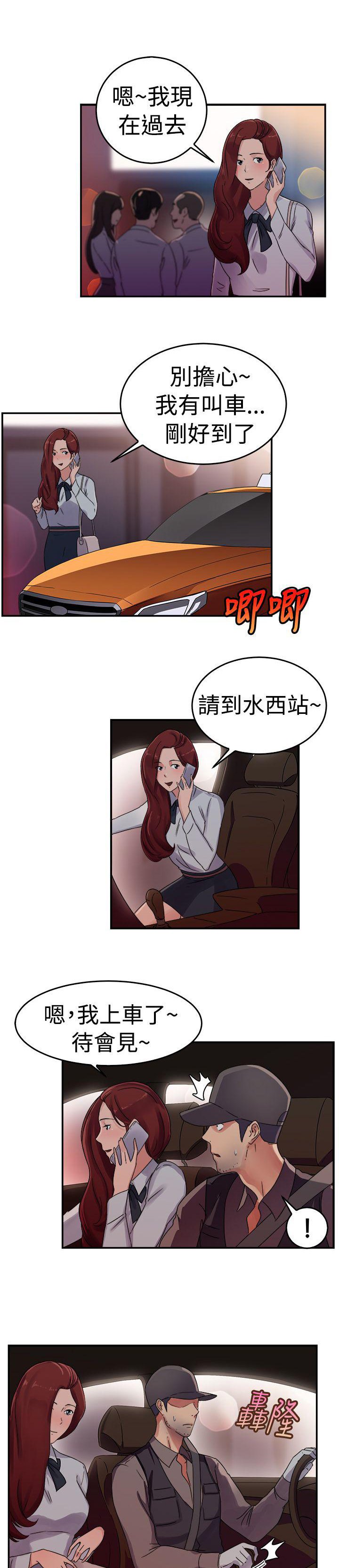 第27章：情义伴侣