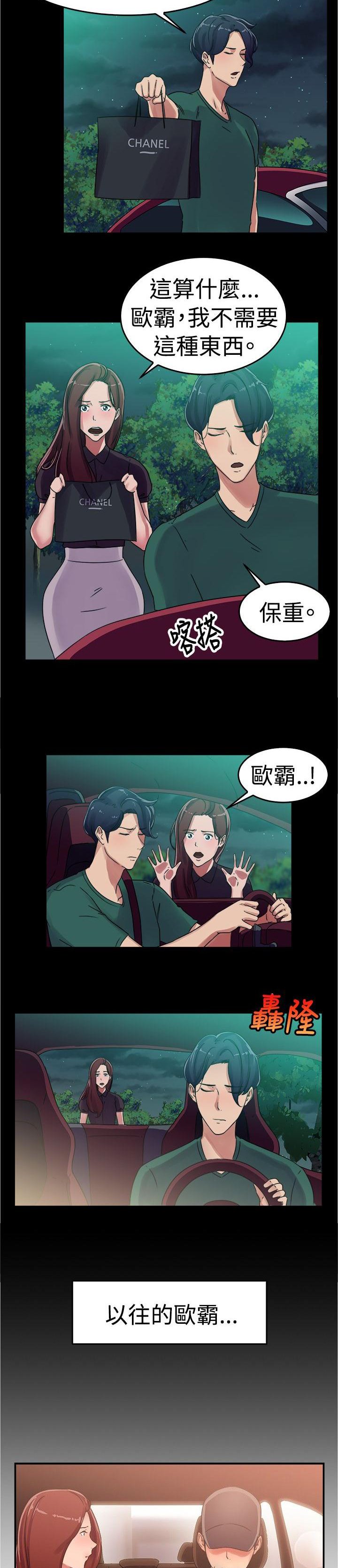 第27章：情义伴侣