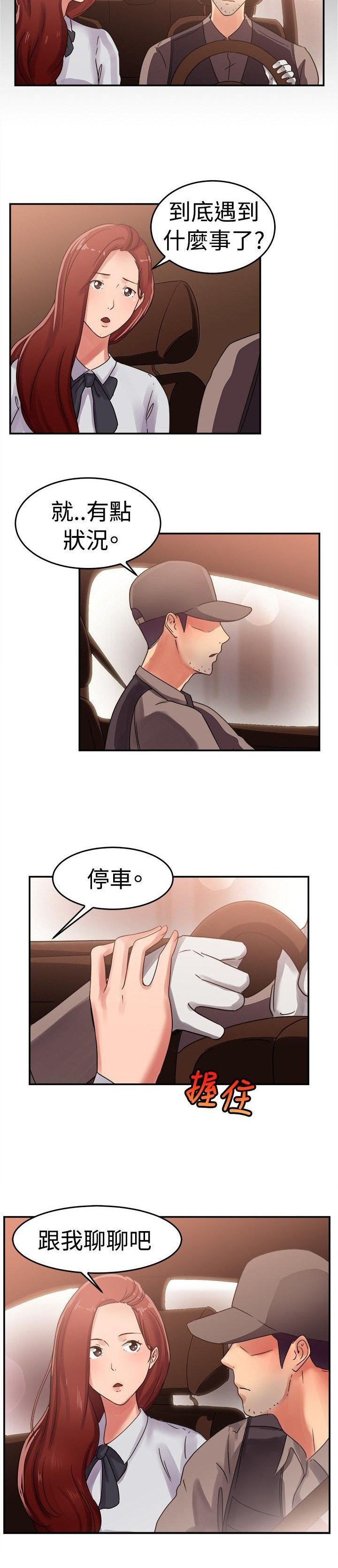 第27章：情义伴侣