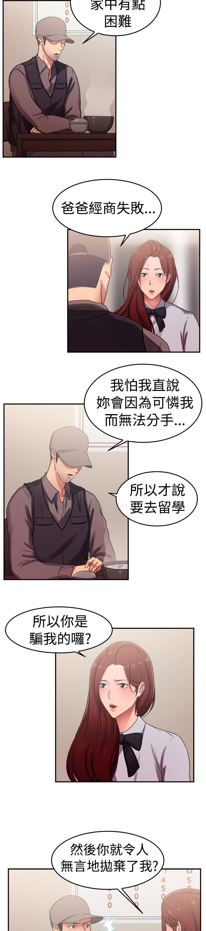 第27章：情义伴侣
