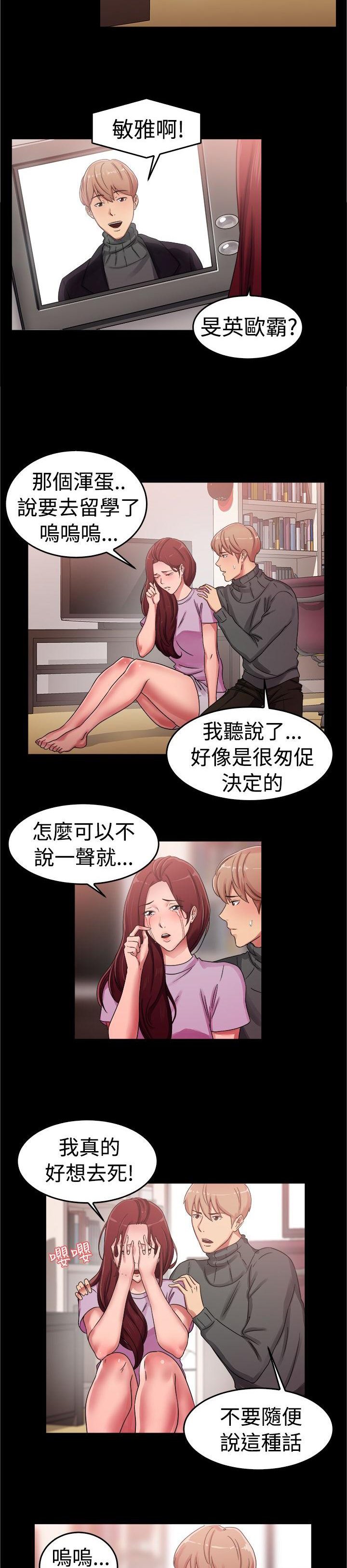第27章：情义伴侣