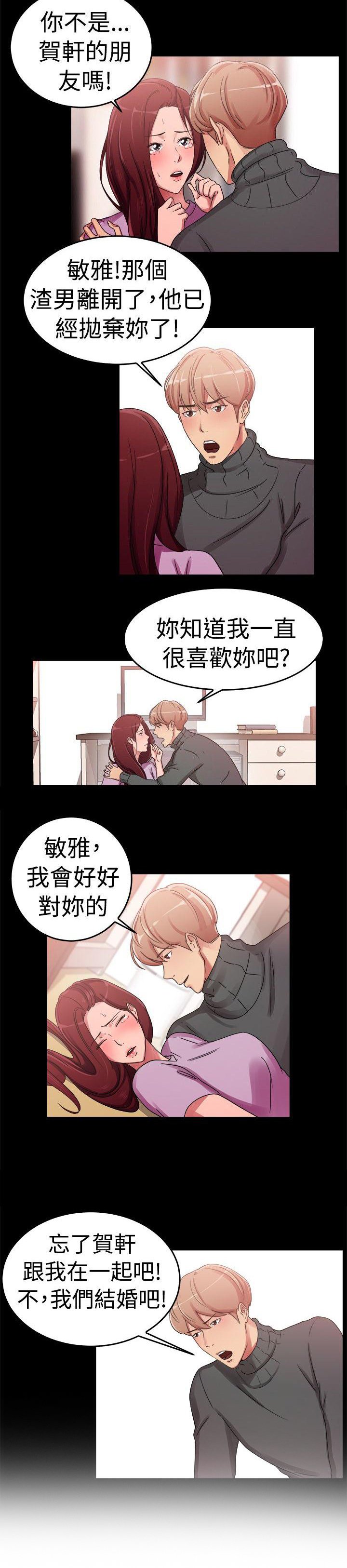 第27章：情义伴侣