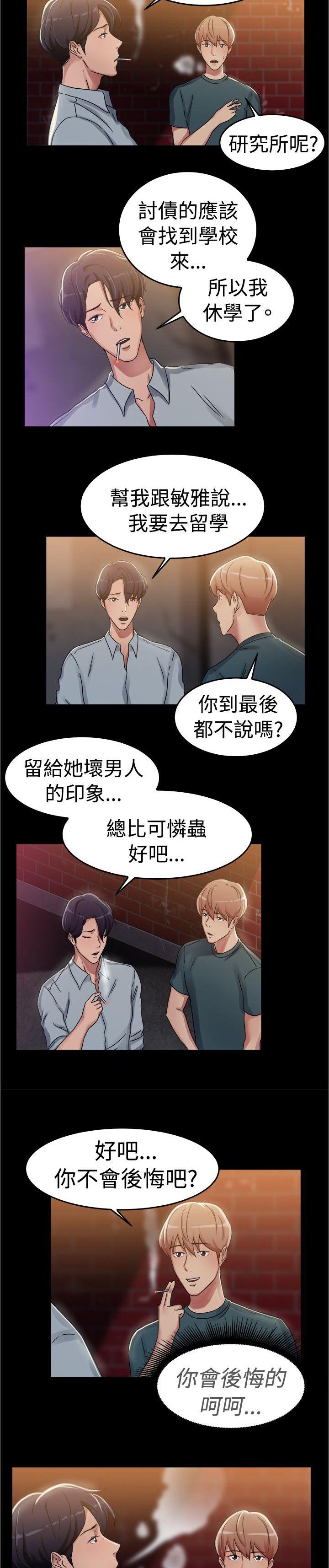 第27章：情义伴侣
