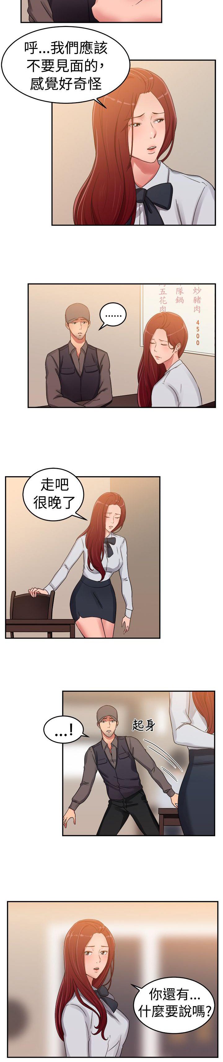 第27章：情义伴侣