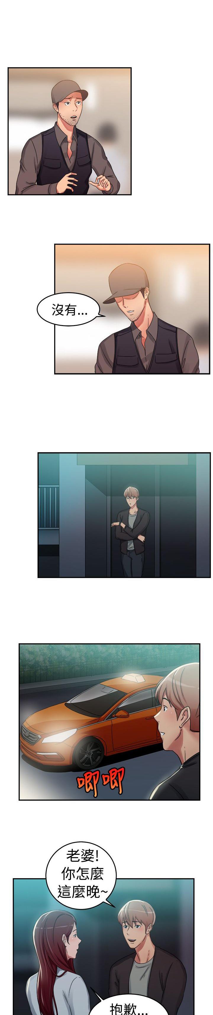第27章：情义伴侣